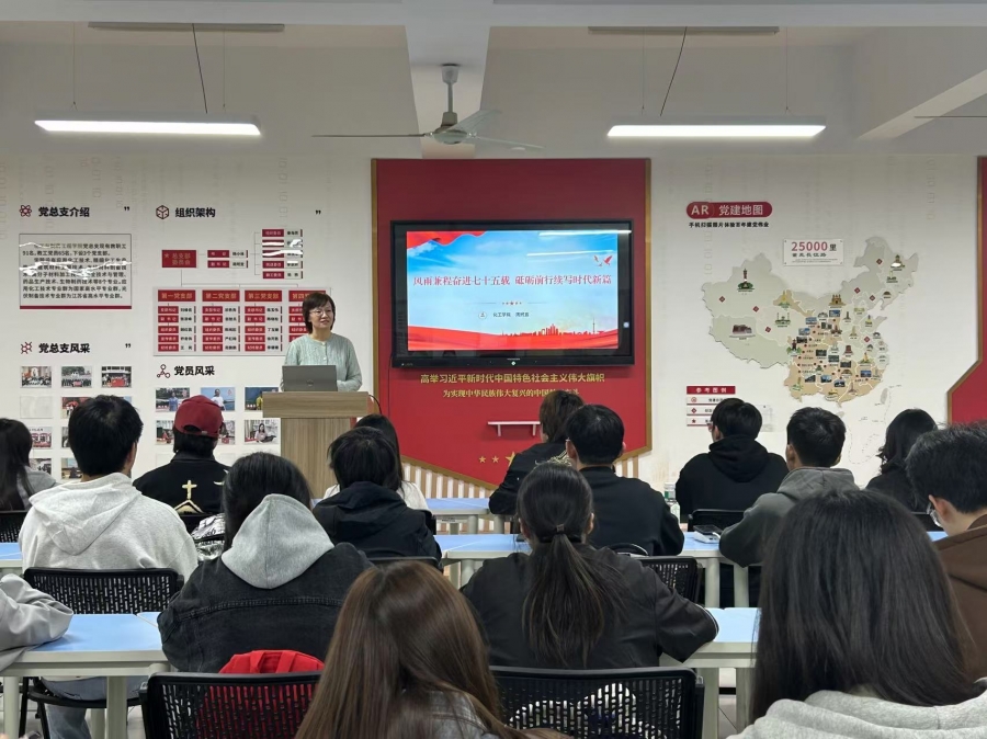 风雨兼程奋进七十五载  砥砺前行续写时代新篇——化工学院党总支副书记为入党积极分子上党课