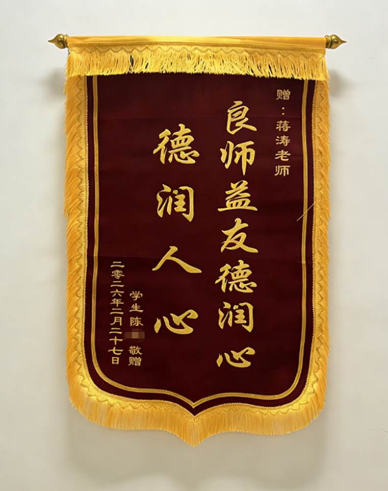 锦旗无声传谢意，师生有情暖人心——化工学院学生向学校赠送锦旗