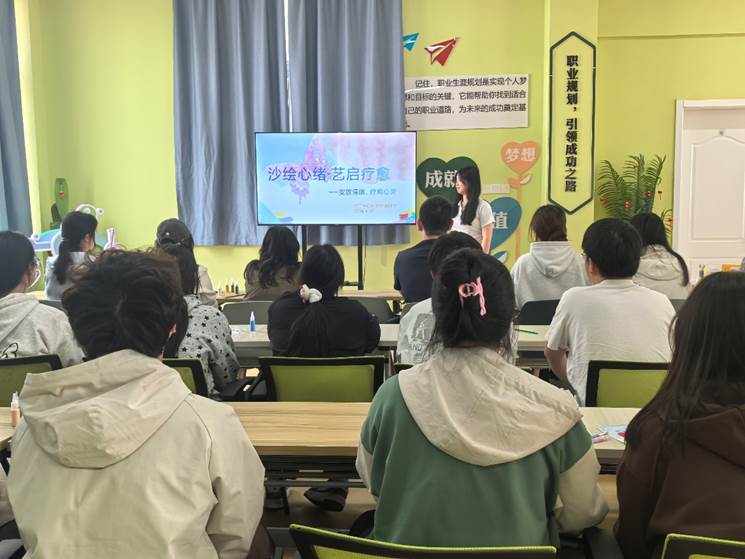 以沙为媒，以手为笔——“沙绘心绪·艺启疗愈”活动