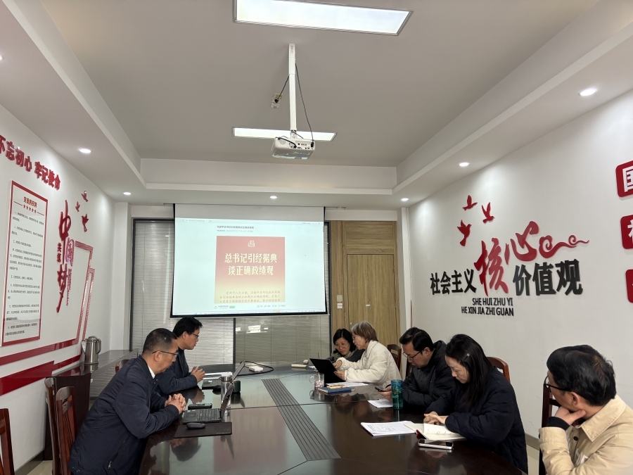 化工学院党总支理论学习中心组开展三月中心组理论学习