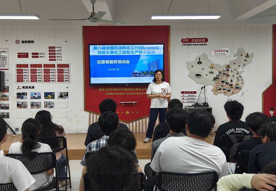 化工学院开展全国石油和化工行业职业院校技能大赛志愿服务培训
