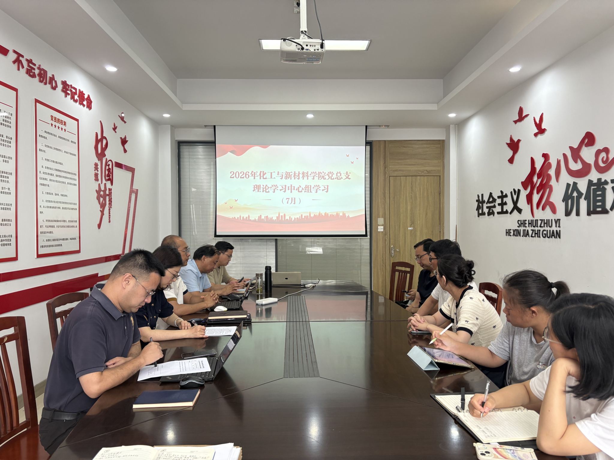 化工学院党总支理论学习中心组开展七月中心组理论学习