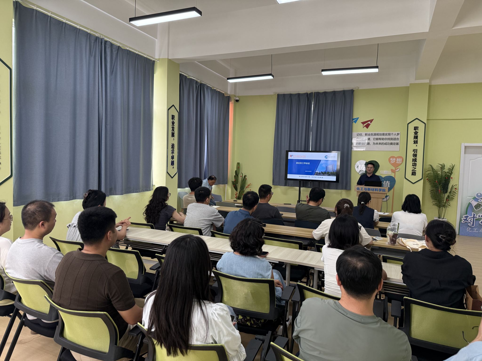 第32期对”化“青春：凝心聚力启新程，深耕细作育新人—化工学院召开新学期班主任工作会议