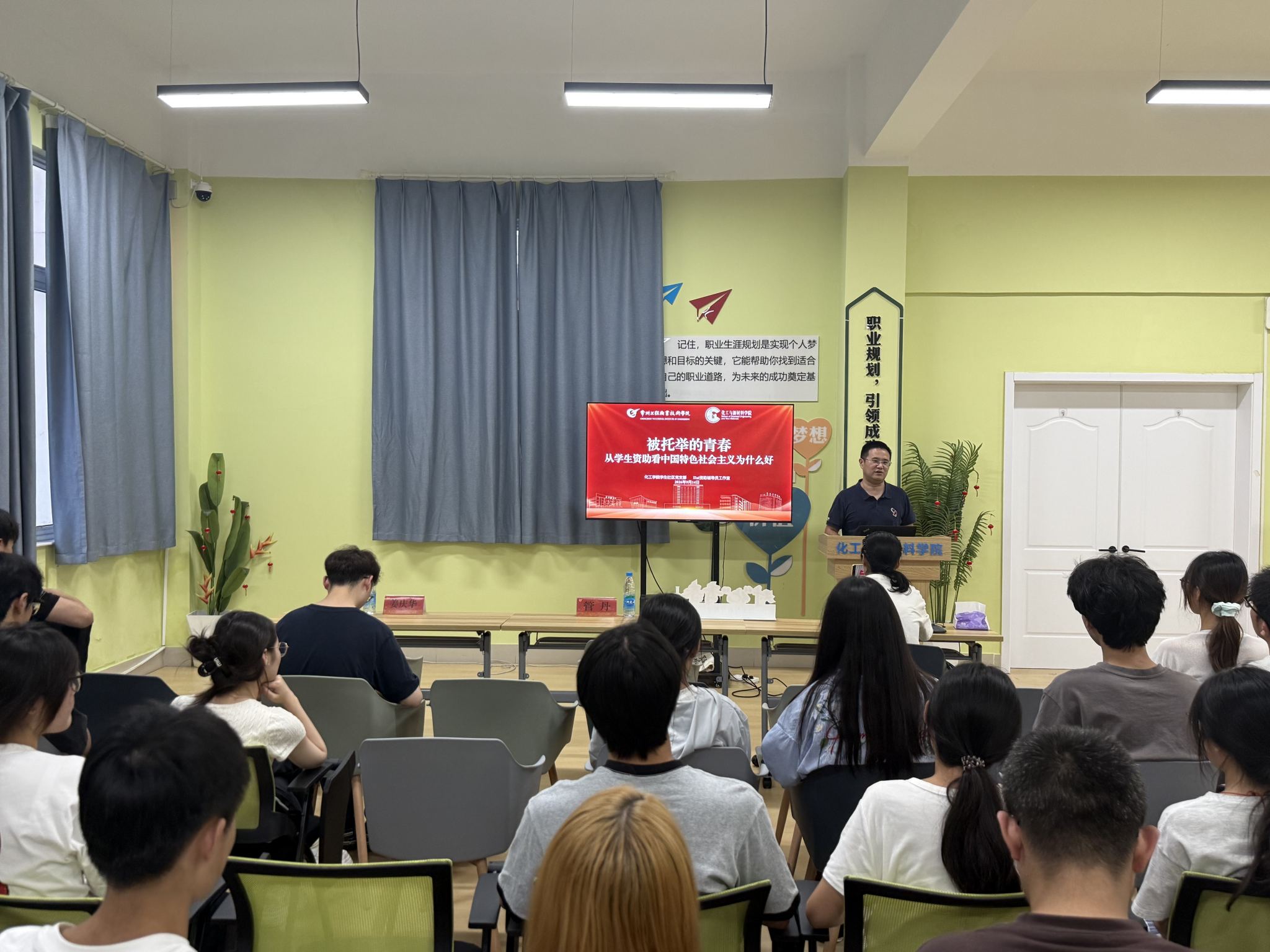 被托举的青春—化工学院开展资助育人专题宣讲活动（第36期对“化”青春）