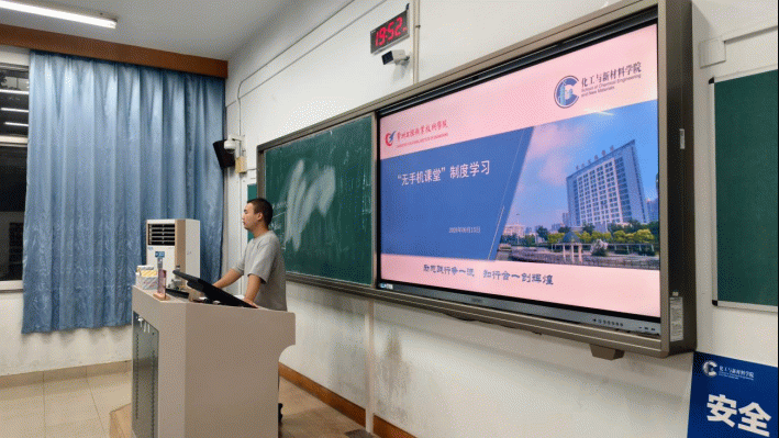 聚焦“无手机课堂”，共筑优良学风——化工学院开展2026级新生制度学习活动