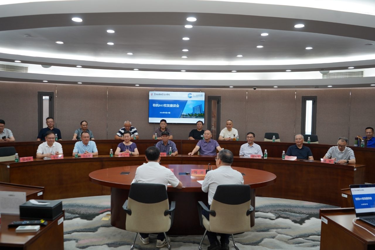 四十载重逢，共话化工人的成长与远方 ——化工与新材料学院举办有机合成841班校友返校活动