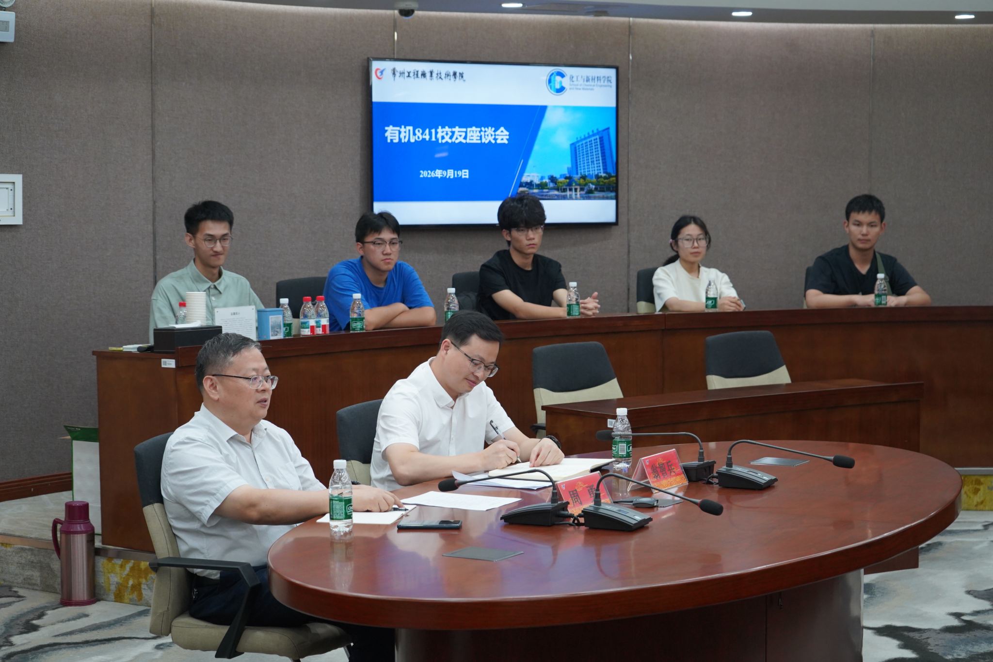 聚校友薪火 育化工新人 ——化工与新材料学院关工委开展新生职业生涯规划指导座谈会
