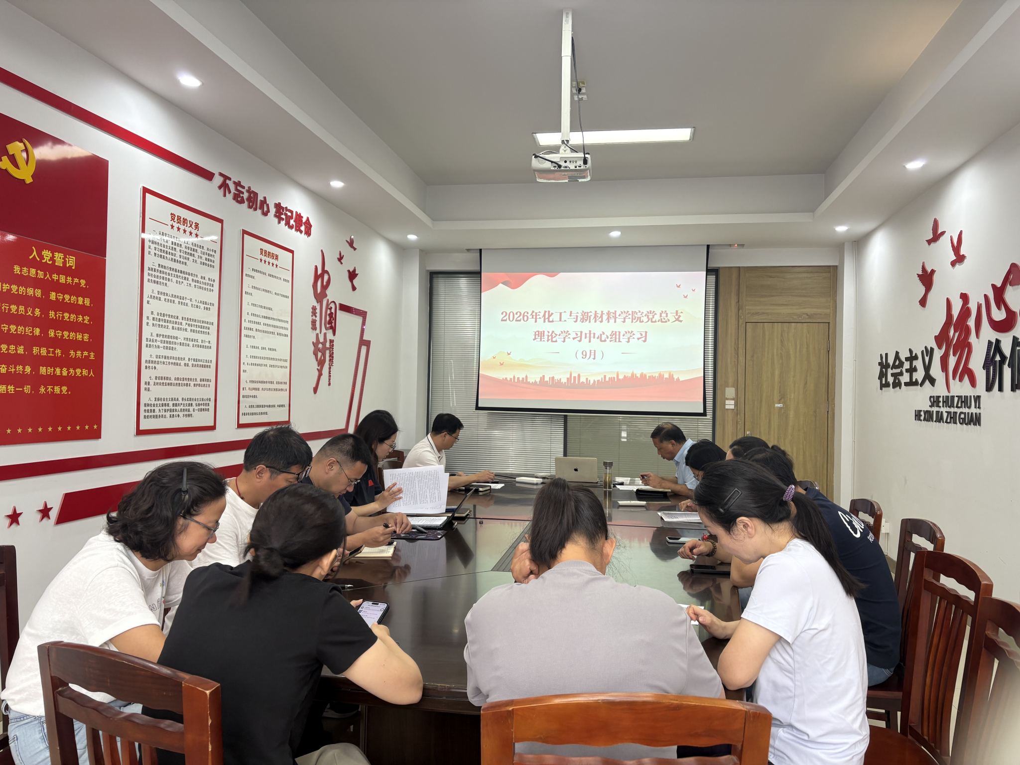 化工学院党总支理论学习中心组开展九月中心组理论学习