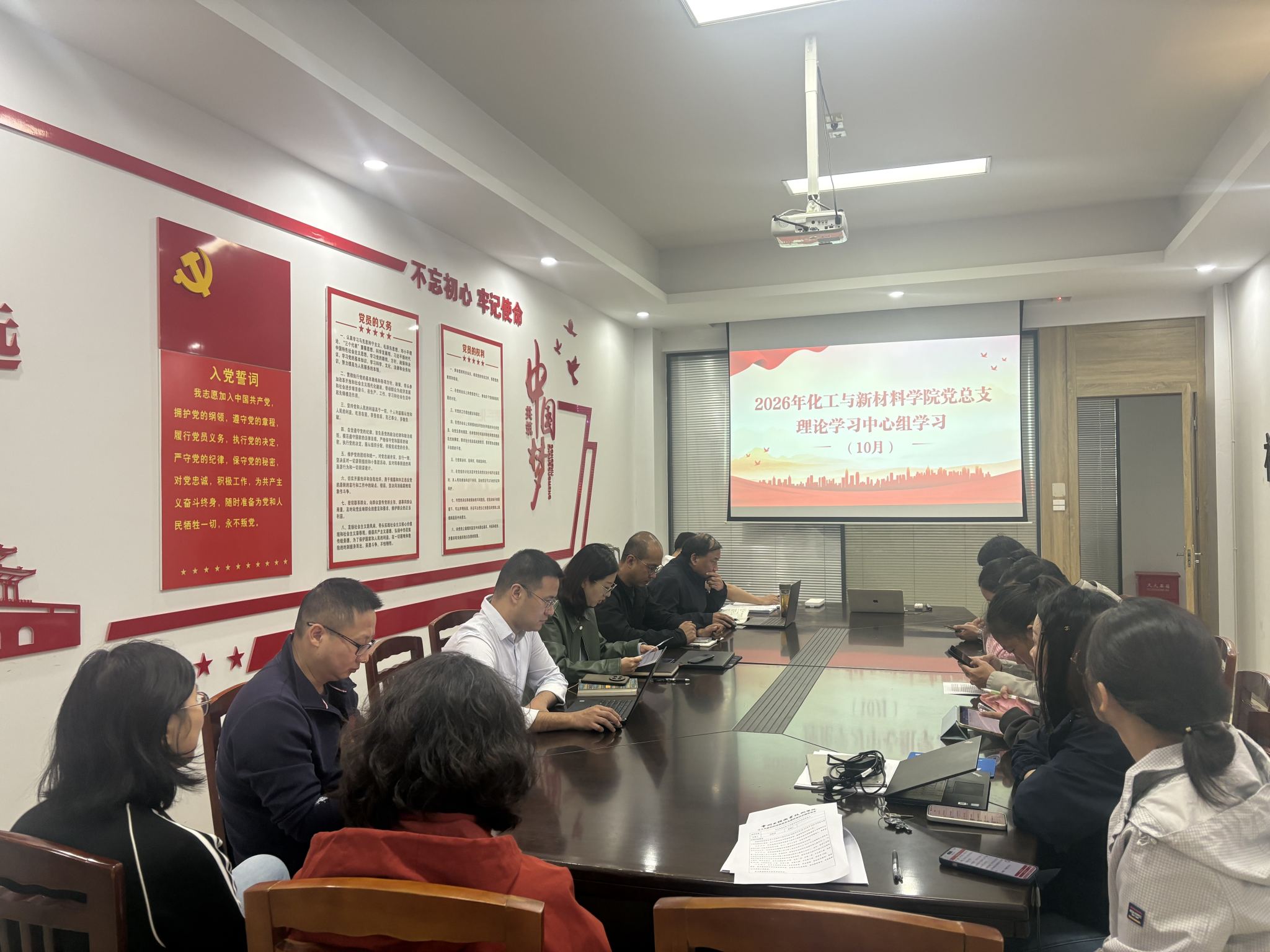 化工学院党总支理论学习中心组开展十月中心组理论学习
