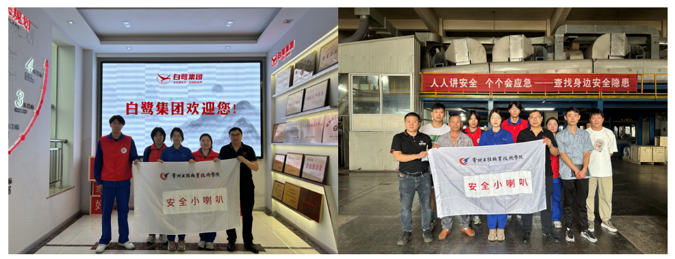 “安全小喇叭”安全月系列活动-查找企业隐患