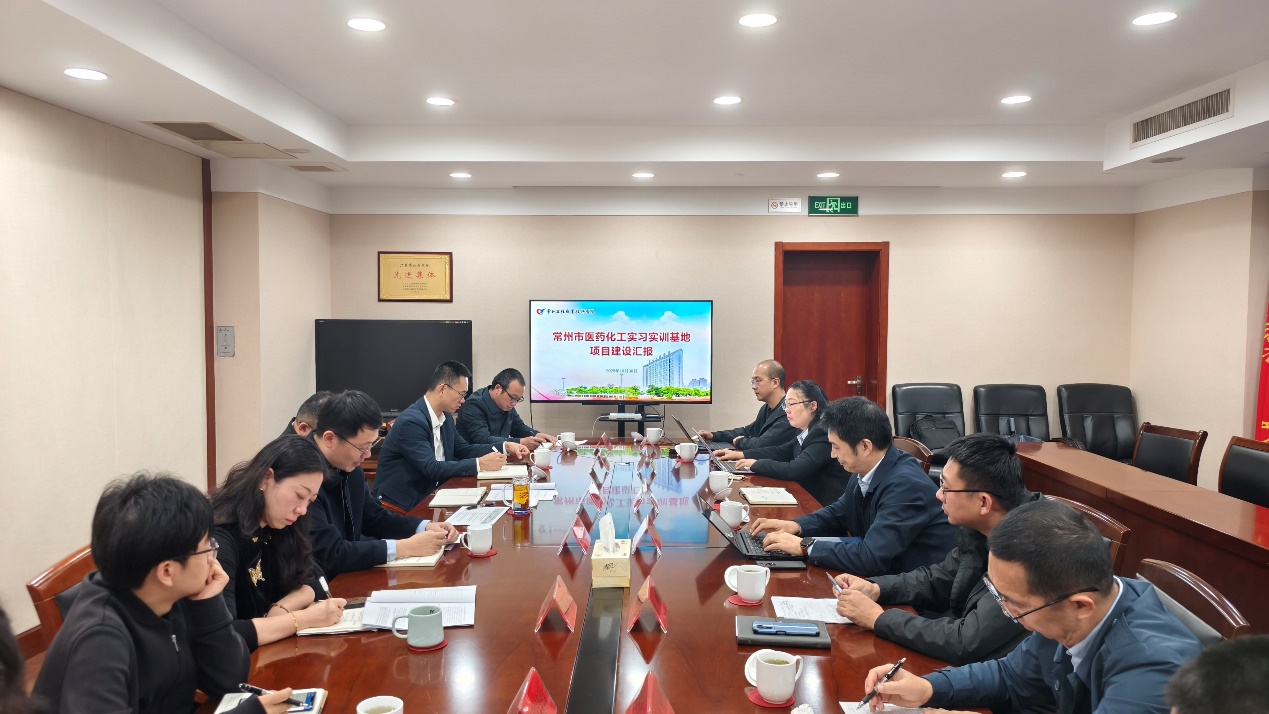 我校与常州市应急管理局召开化工医药实训基地建设研讨会