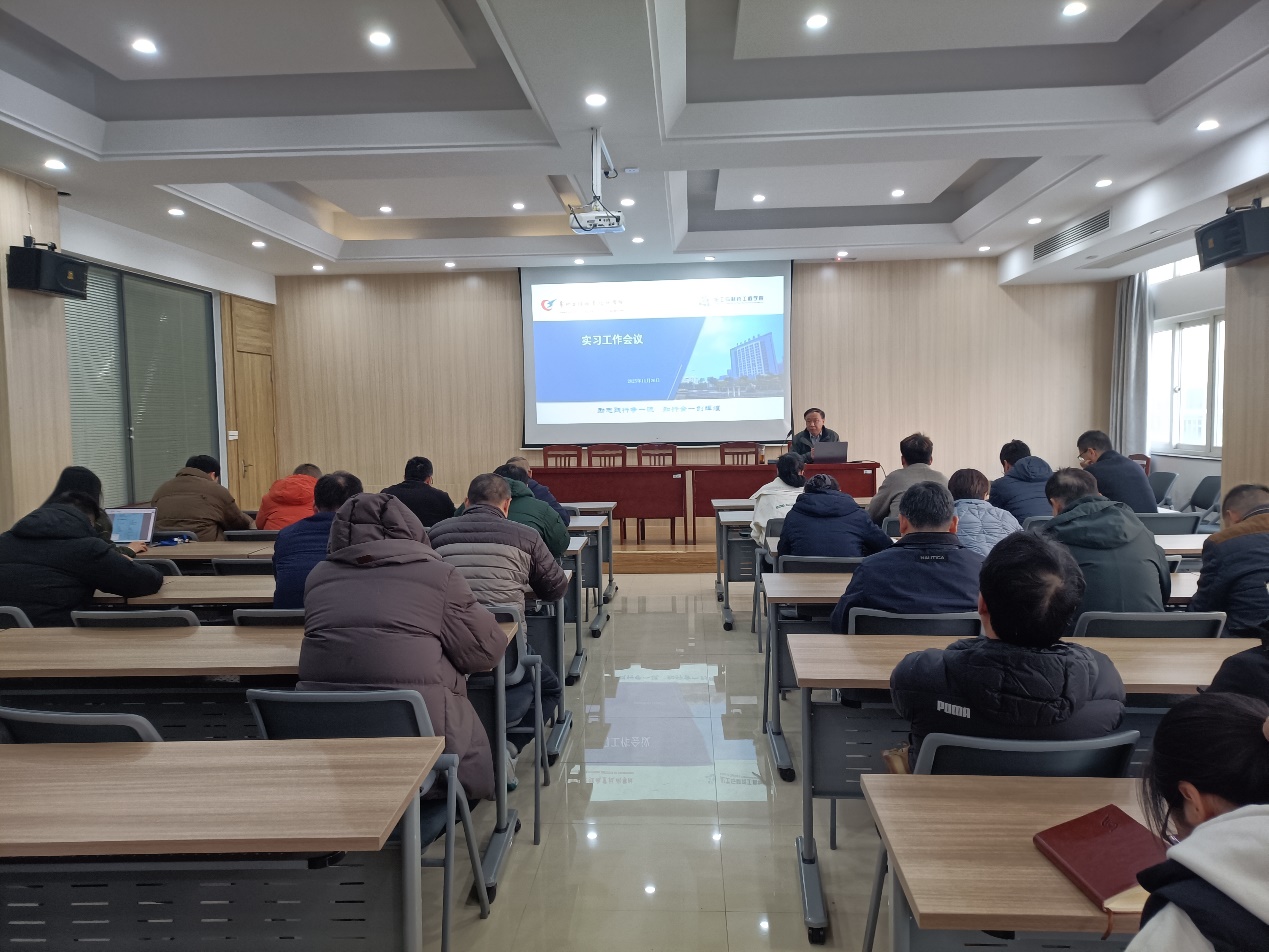 化工学院召开2023级实习工作专题会议