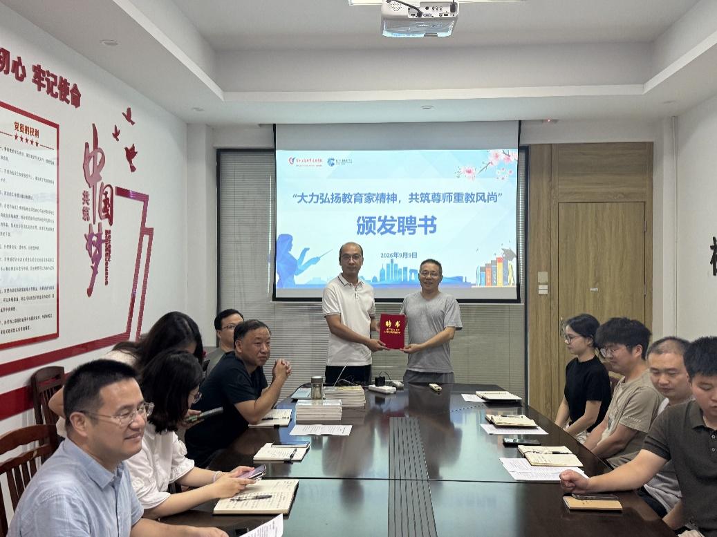 大力弘扬教育家精神 共筑尊师重教风尚——化工与新材料学院举办教师座谈会暨师徒结对仪式