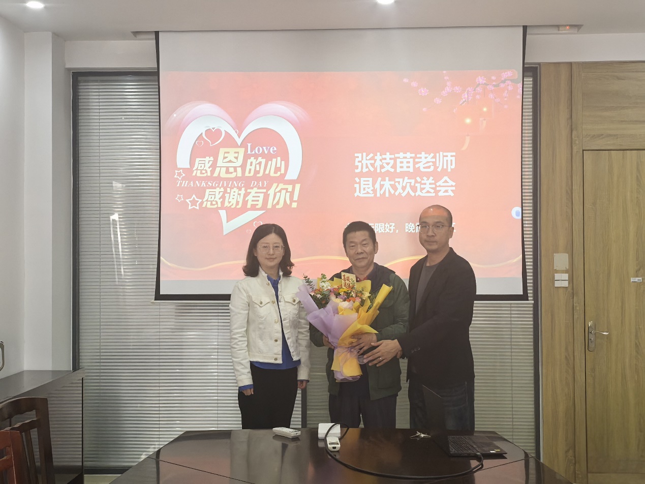 致敬芳华，薪火相传 —— 化工与新材料学院举办张枝苗老师退休欢送会